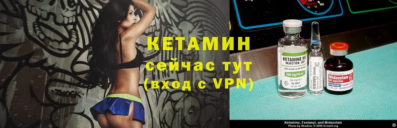 КЕТАМИН ketamine  Высоцк 