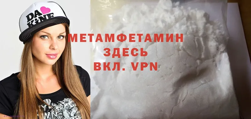 МЕТАМФЕТАМИН витя  Высоцк 